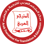 Arab Translator